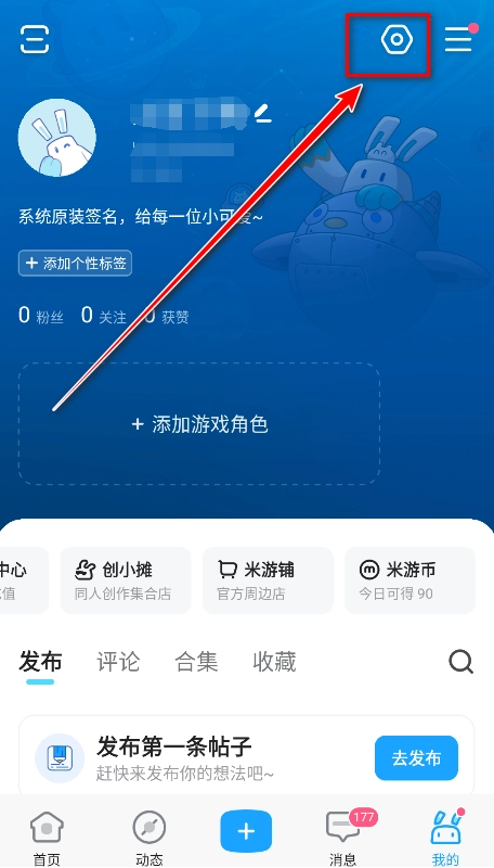 米哈游通行证最新版