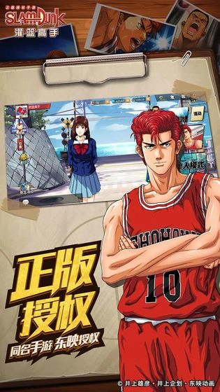 灌篮高手电脑版