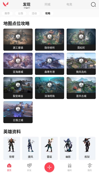 掌上无畏契约  安卓版