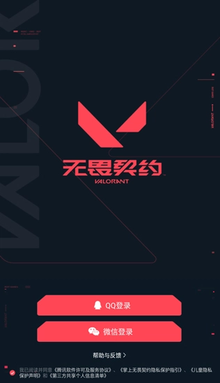 掌上无畏契约  安卓版