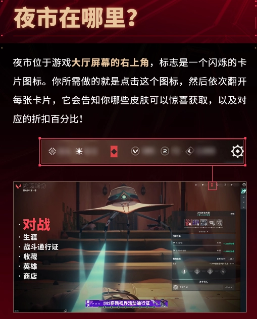 掌上瓦罗兰特助手(掌上无畏契约)  安卓版