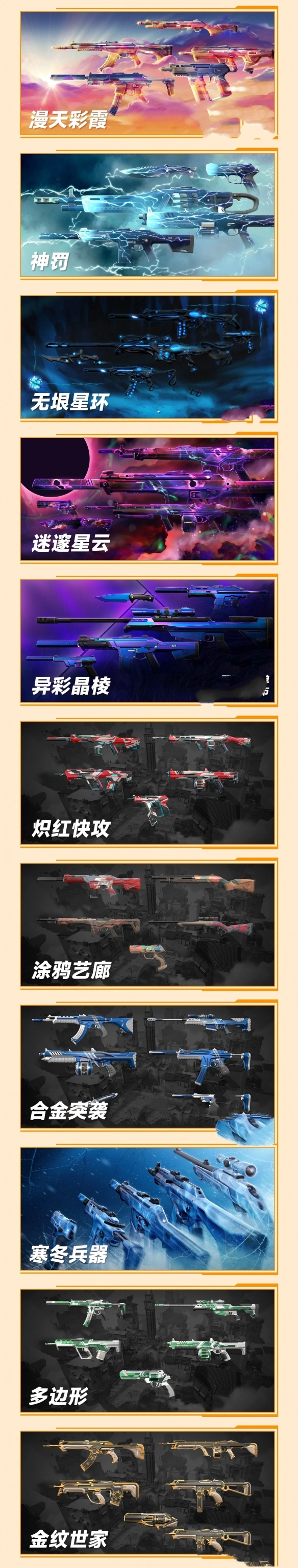 掌上瓦罗兰特助手(掌上无畏契约)  安卓版