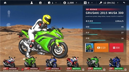 真实摩托2免谷歌(Real Moto 2)