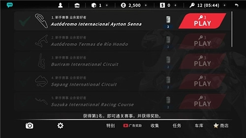 真实摩托2免谷歌(Real Moto 2)