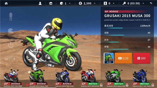 真实摩托2免谷歌(Real Moto 2)