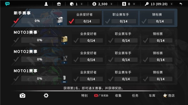 真实摩托2免谷歌(Real Moto 2)