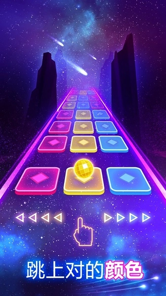 彩球跳跃(Color Hop 3D)(1)