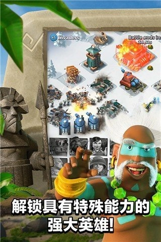 海岛奇兵安卓版截图3