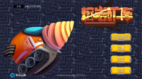 lava digger(熔岩矿车)(2)