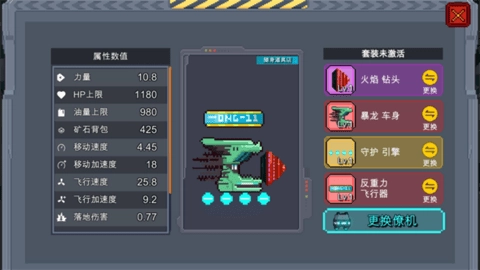 lava digger(熔岩矿车)(3)