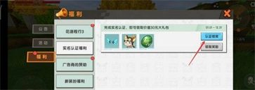 迷你世界抽抽乐截图5