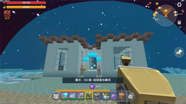 迷你世界抽抽乐截图8