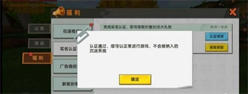 迷你世界抽抽乐截图7