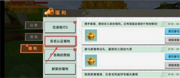 迷你世界抽抽乐截图4