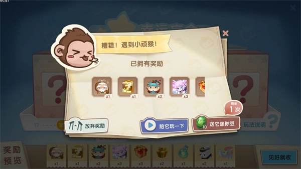 迷你世界抽抽乐截图10