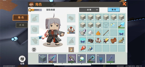 迷你世界抽抽乐截图11