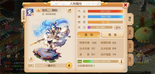 梦幻西游口袋版图2