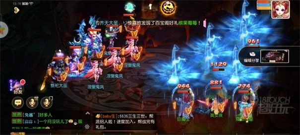 梦幻西游口袋版图1