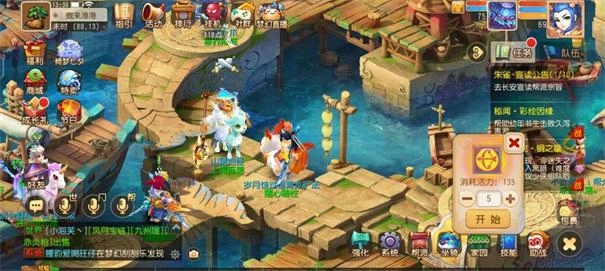 梦幻西游口袋版图3