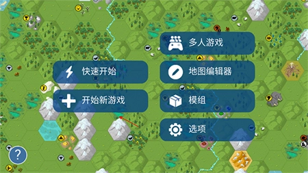 文明帝国最新版