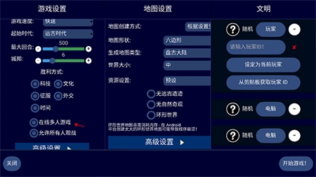 文明帝国最新版