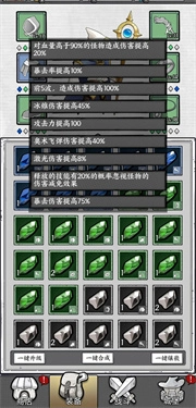 正中靶心安卓版(3)