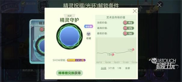 球球大作战元宇宙截图4