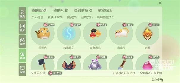 球球大作战元宇宙截图3