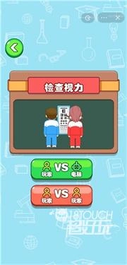 同桌模拟器截图1