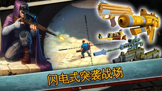 闪电部队(Blitz Brigade)截图2