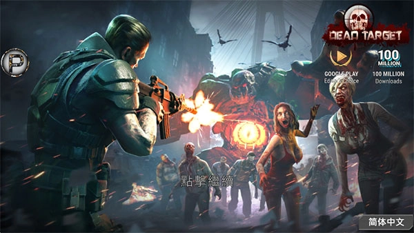 杀戮目标yr版截图3