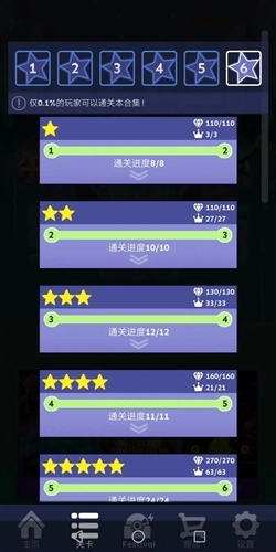 滚动的天空电音关卡版截图5