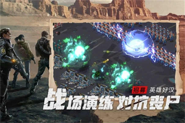 末日围城内购版截图3