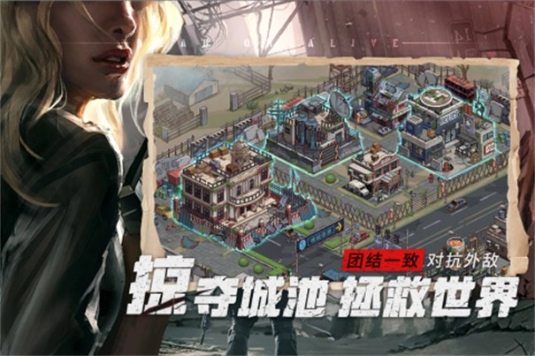 末日围城内购版截图4