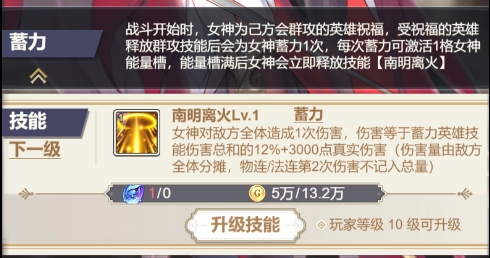 女武神之剑百度版