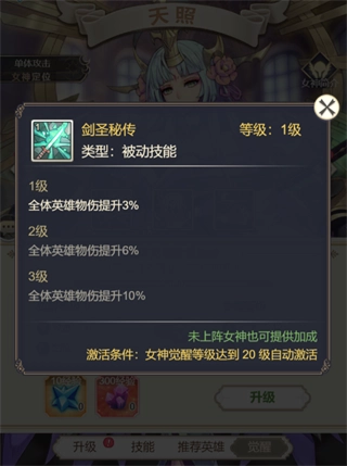 女武神之剑百度版