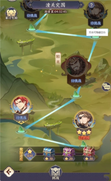 微微三国渠道服截图3