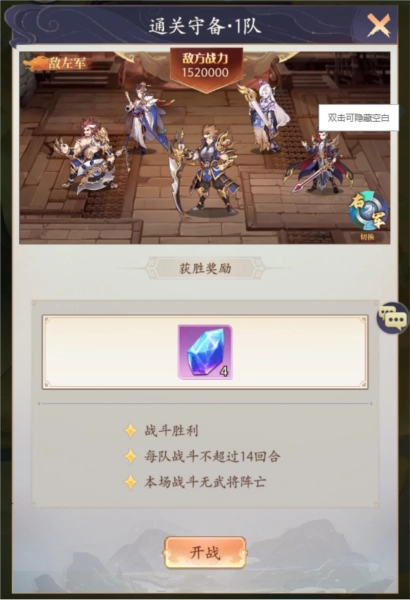 微微三国渠道服截图4