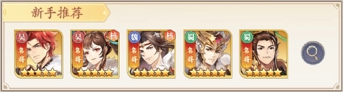 微微三国渠道服图4