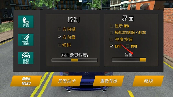 手动挡停车场离线汉化版图2