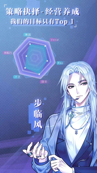 失忆偶像出道中无限星光点版图5