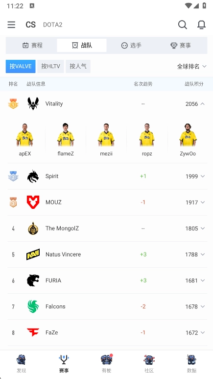 完美世界电竞最新版