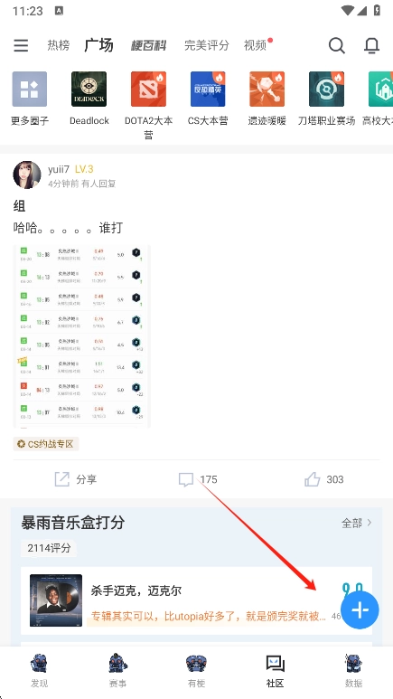 完美世界电竞最新版