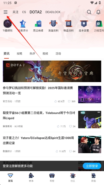 完美世界电竞最新版