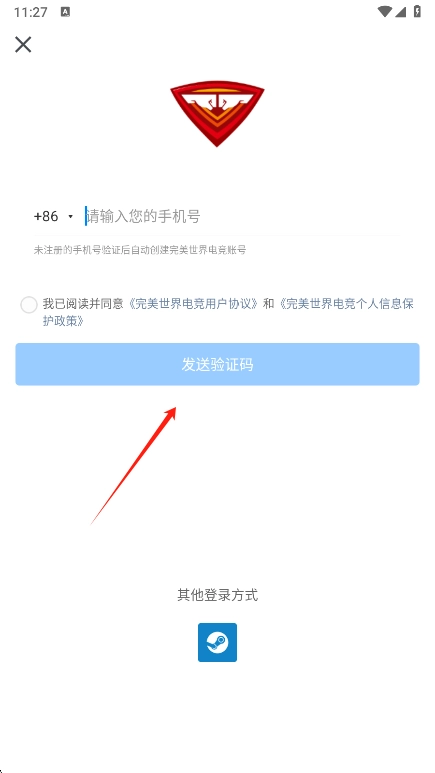 完美世界电竞最新版