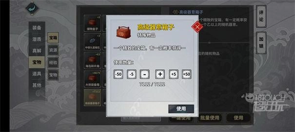 汉家江湖先行服图2