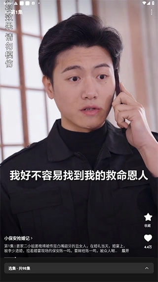 红果免费短剧2025最新版(2)