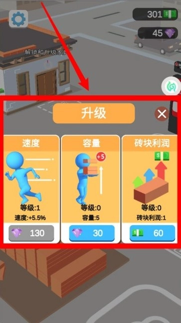 盖个高楼模拟器(4)