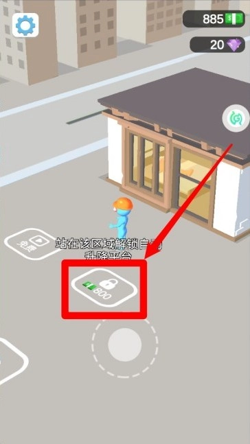 盖个高楼模拟器(3)