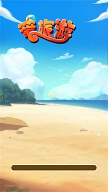 小狗爱旅游红包版(2)